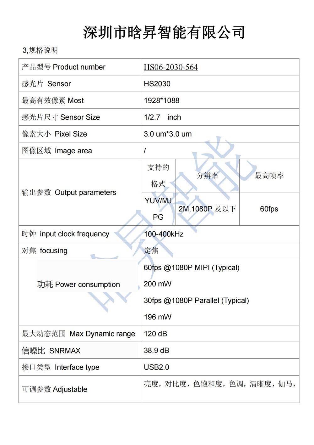 HS06-2030-564规格书-TWYC_02.jpg