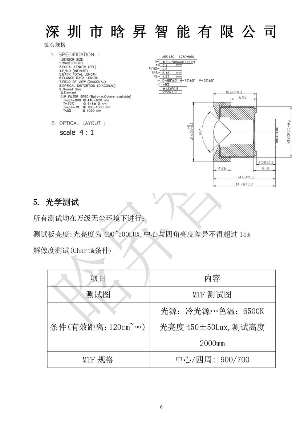 HS05-2313-566-V2 规格书_05.jpg