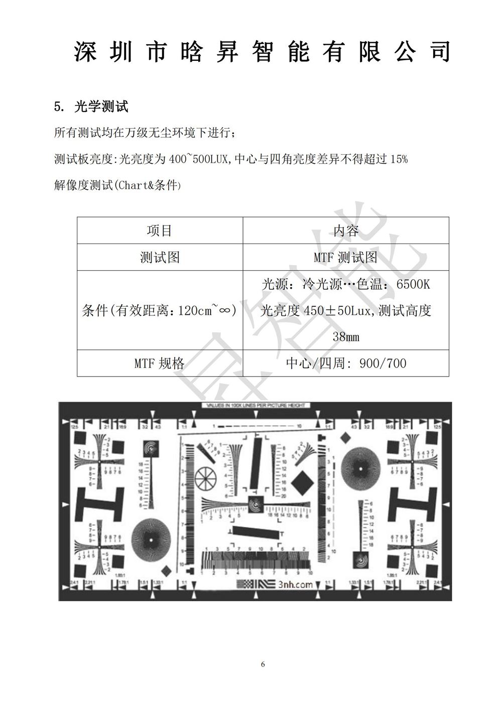 HS63-IMX258  规格书_05.jpg