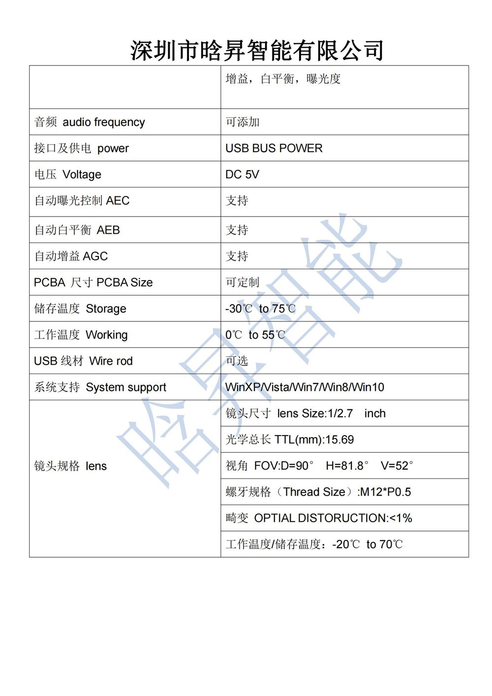 HS06-2030-564规格书-TWYC_03.jpg