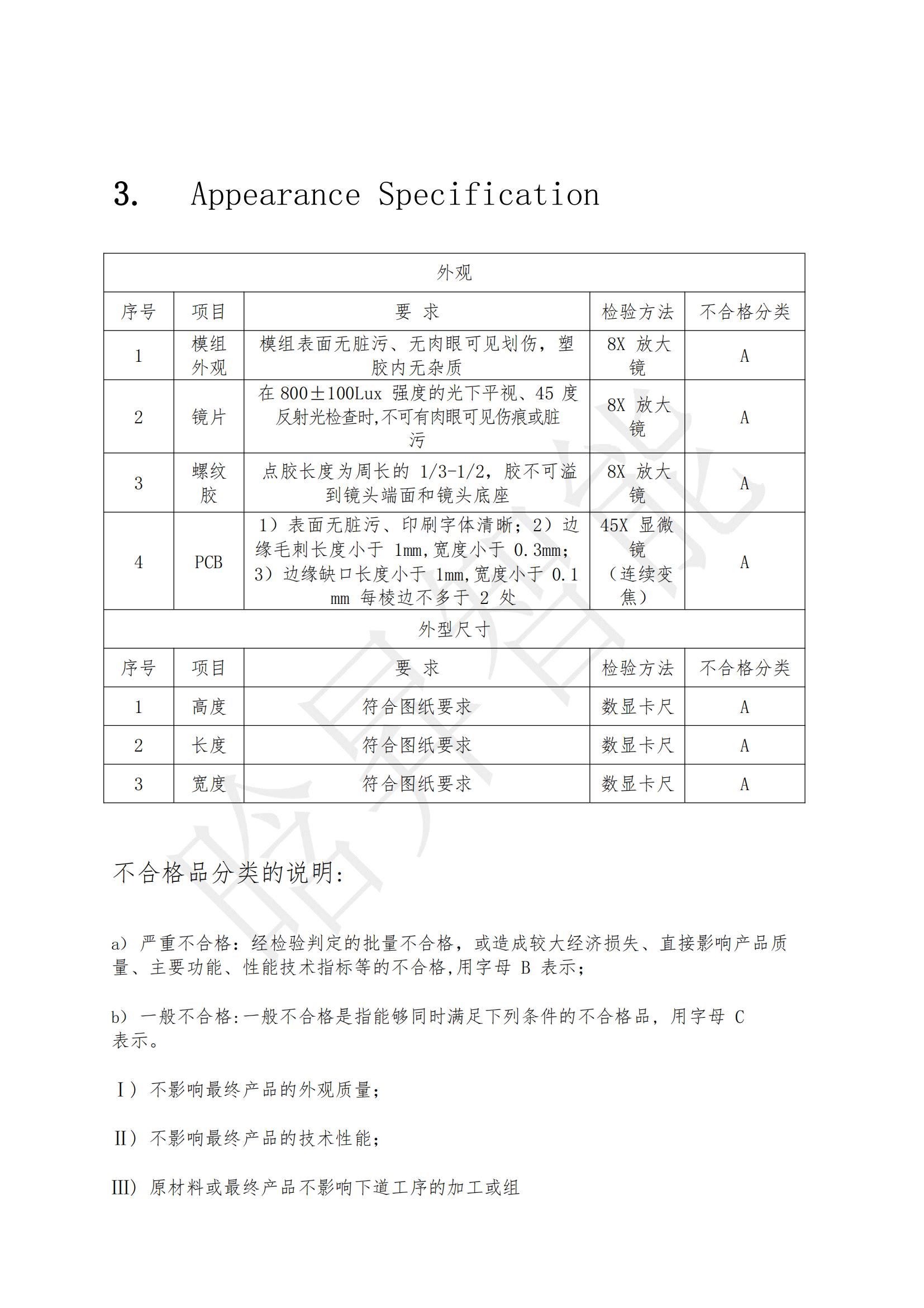 HS120双目IR+RGB摄像头 规格书_04.jpg