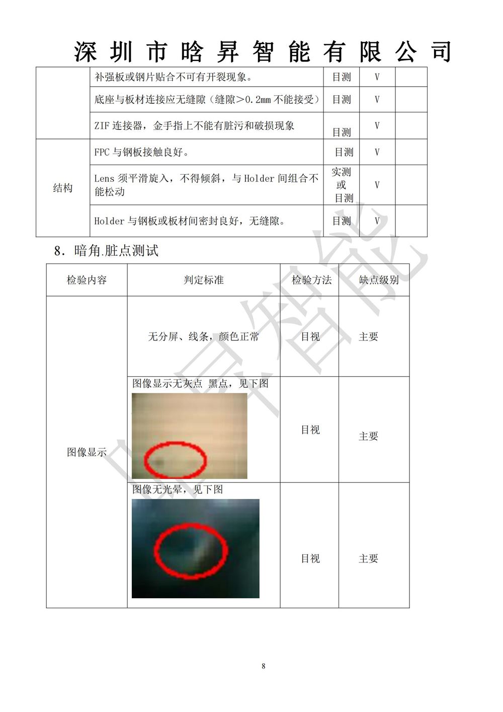 HS63-IMX258  规格书_07.jpg