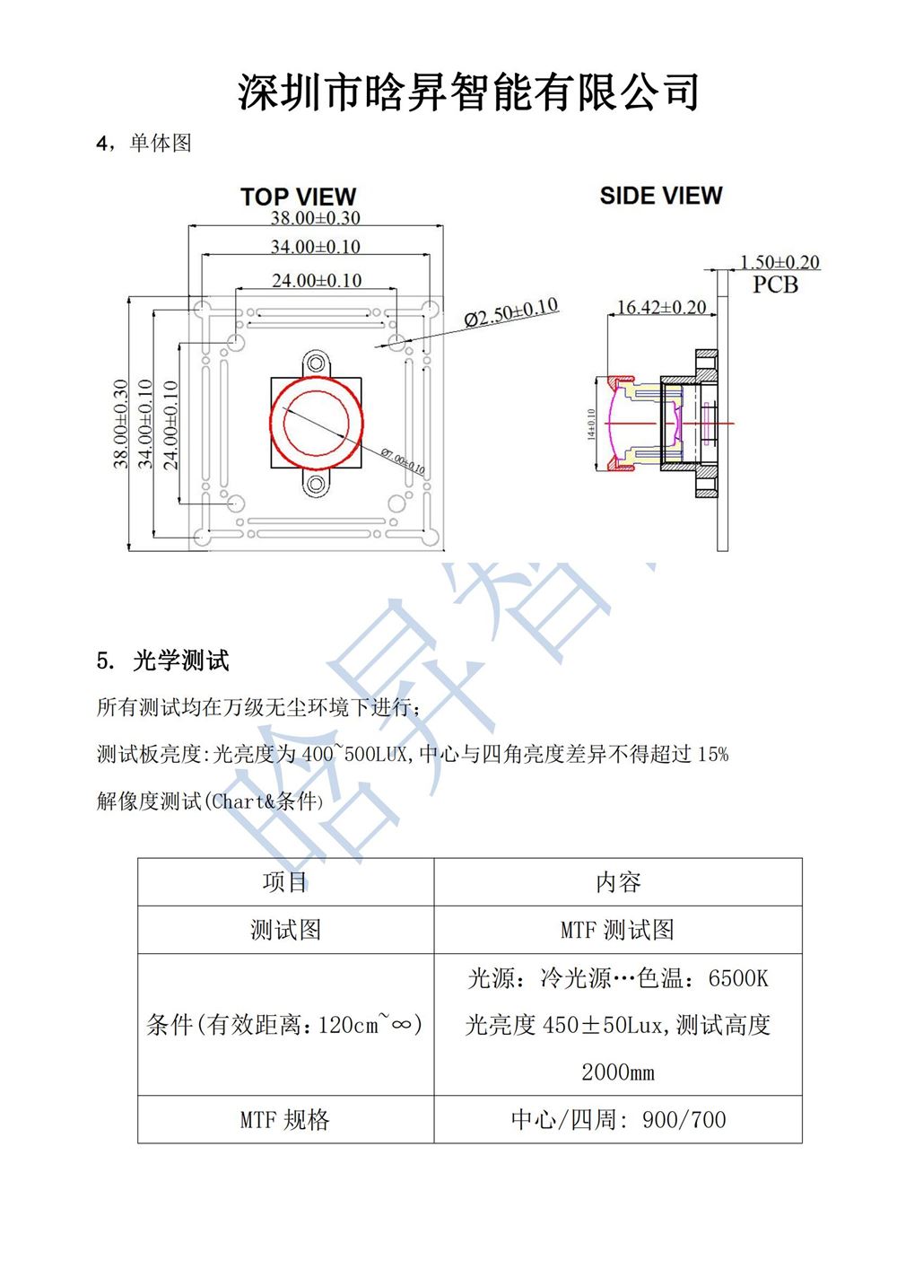 HS06-2030-564规格书-TWYC_04.jpg